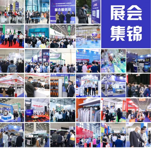 邀请函 I 2022年柯桥纺机及印花工业展火热招展中,5月6-8日邀您相约绍兴柯桥!