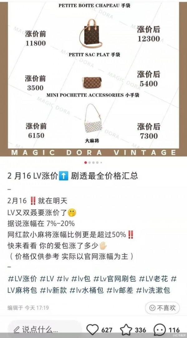涨价无上限?继LV涨价后 奢侈品品牌纷纷涨价