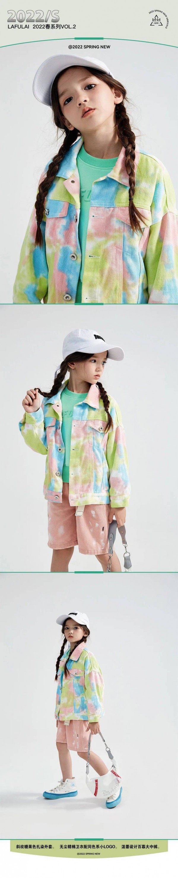 LAFULAI 22春-如【雨水】般温润