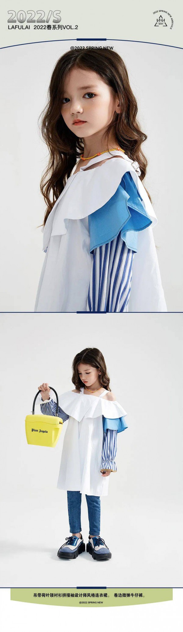 LAFULAI 22春-如【雨水】般温润
