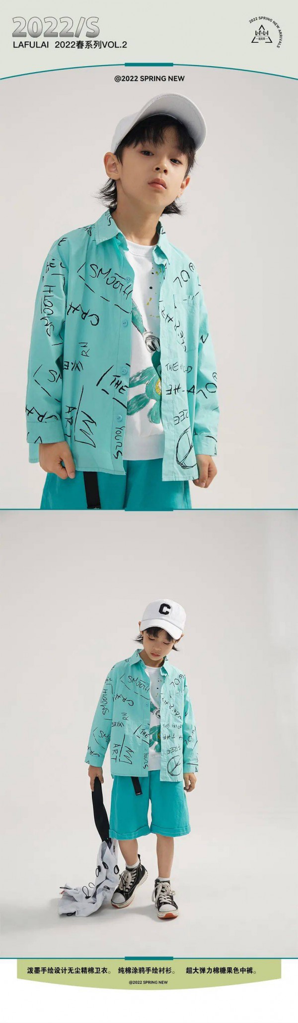 LAFULAI 22春-如【雨水】般温润