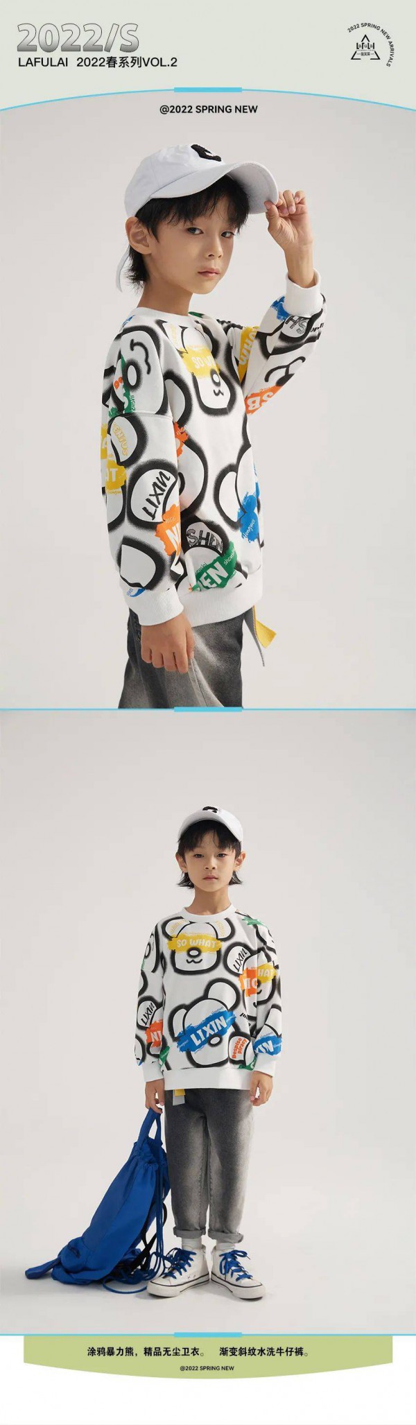 LAFULAI 22春-如【雨水】般温润