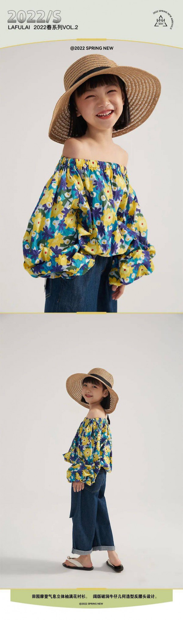 LAFULAI 22春-如【雨水】般温润