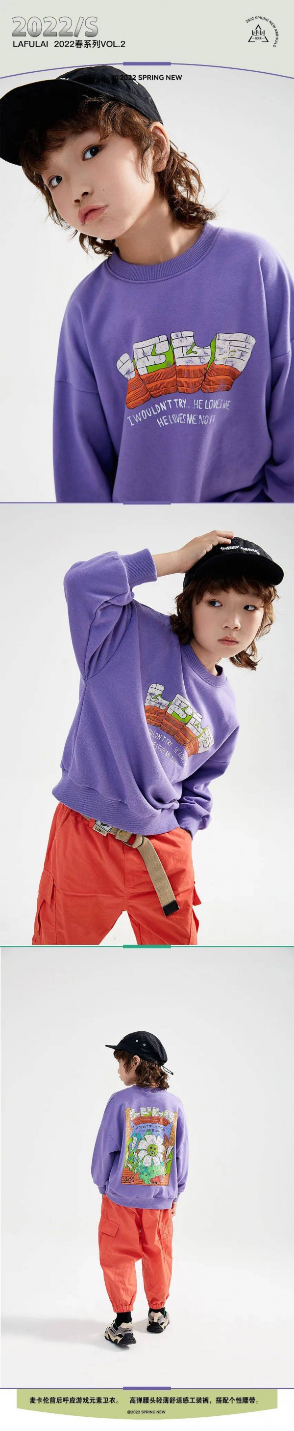 LAFULAI 22春-如【雨水】般温润