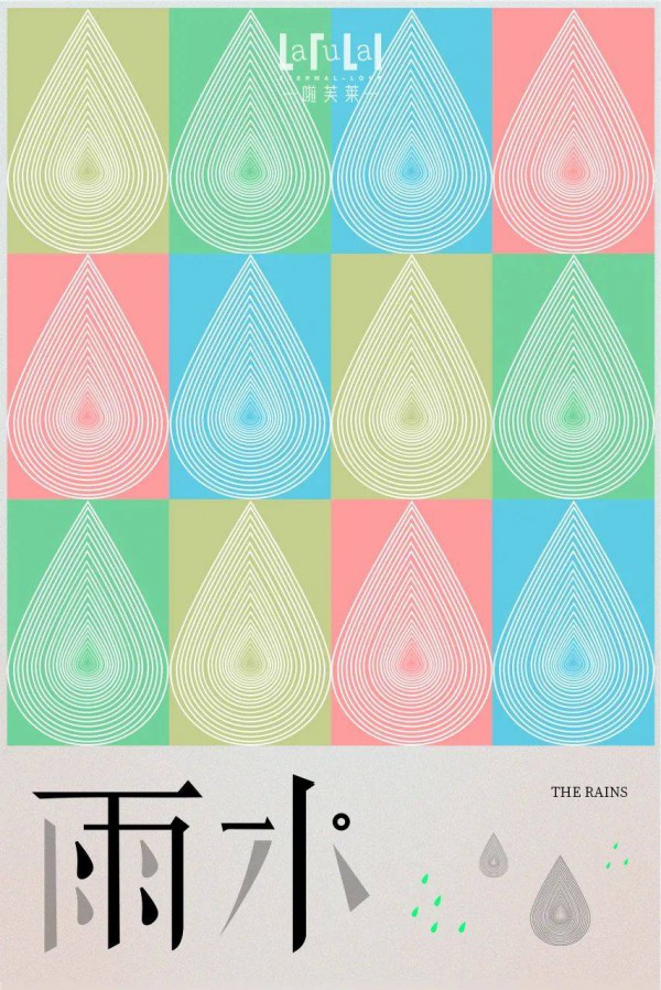 LAFULAI 22春-如【雨水】般温润