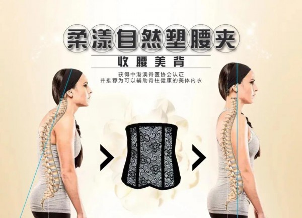 塑身内衣套装选什么品牌好  柔漾美体内衣让你更有型