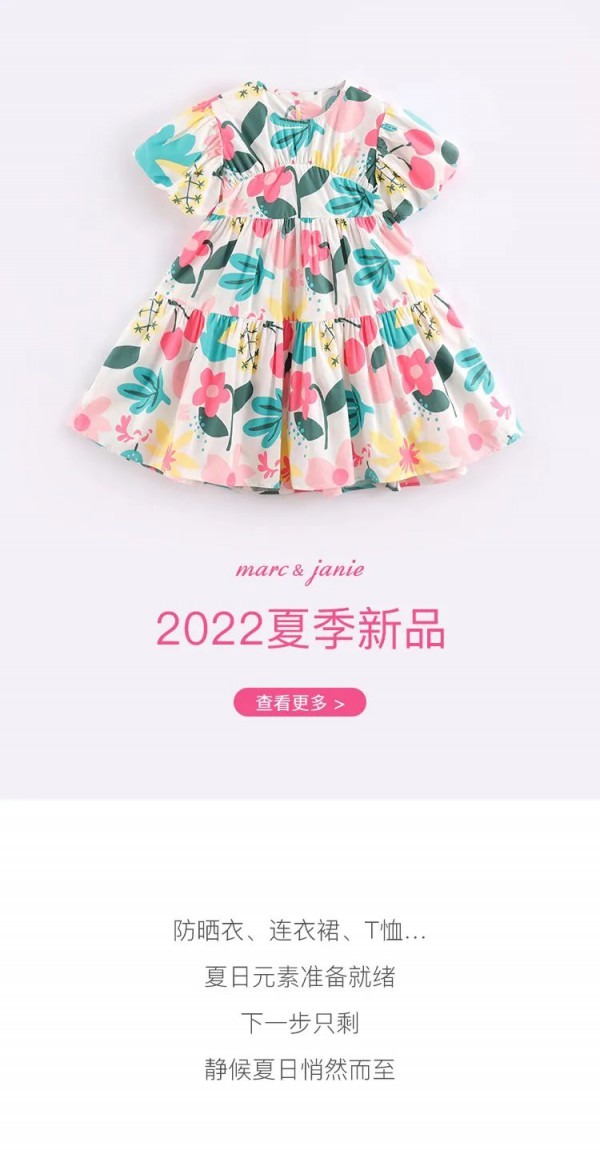 马克珍妮 - marcjanie