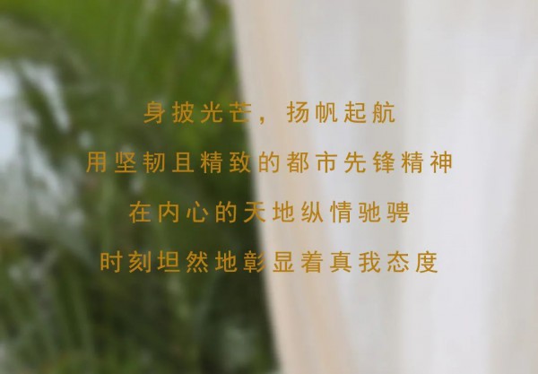 NEWFOUND纽方| 鎏金格调 2022春夏新品