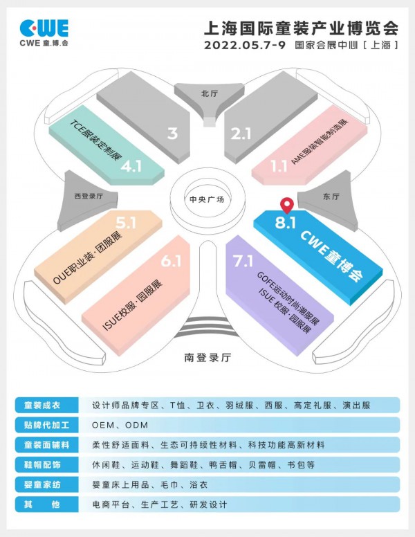 送门票!CWE童博会同期活动最全集锦!精彩活动提前剧透