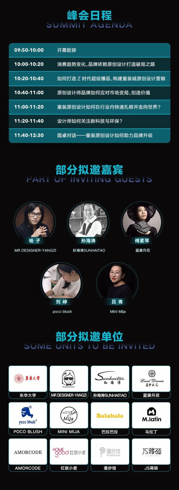 送门票!CWE童博会同期活动最全集锦!精彩活动提前剧透