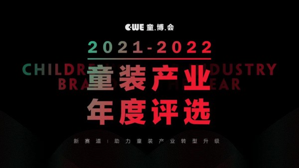 送门票!CWE童博会同期活动最全集锦!精彩活动提前剧透