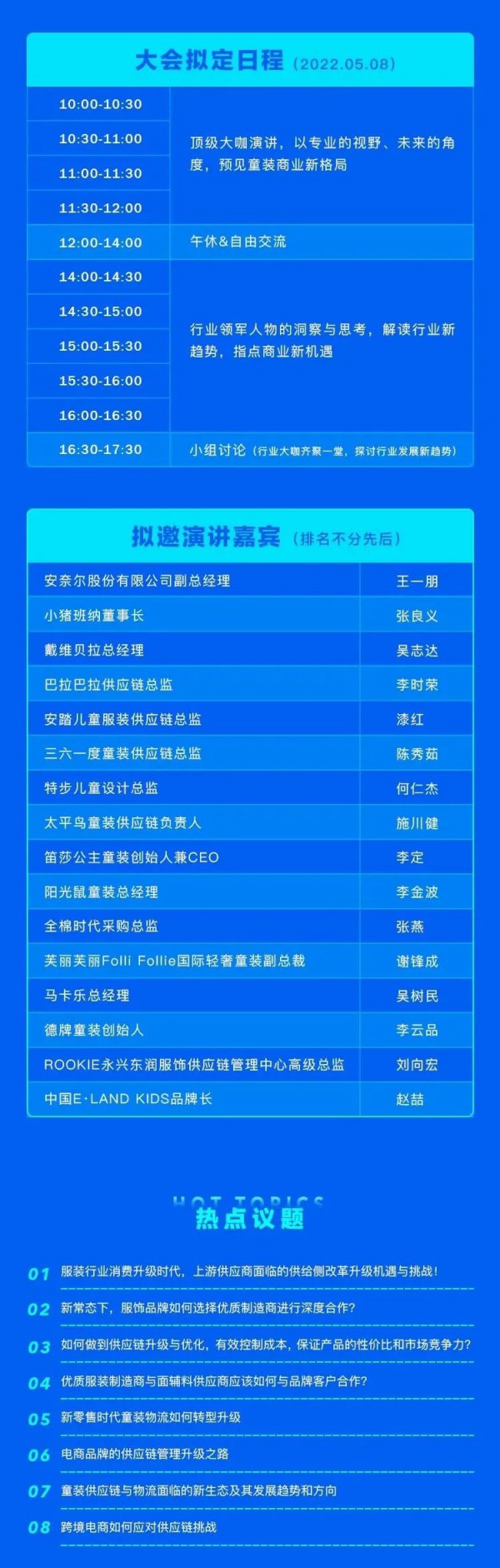 送门票!CWE童博会同期活动最全集锦!精彩活动提前剧透