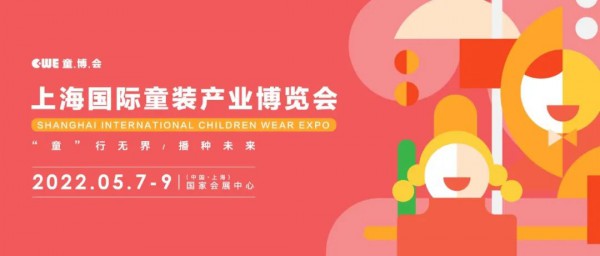 送门票!CWE童博会同期活动最全集锦!精彩活动提前剧透