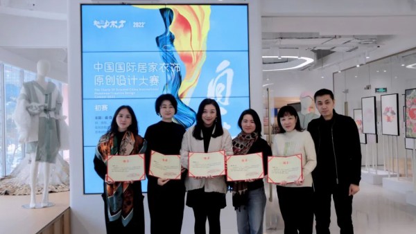 入围名单来啦!2022魅力东方·中国国际居家衣饰原创设计大赛