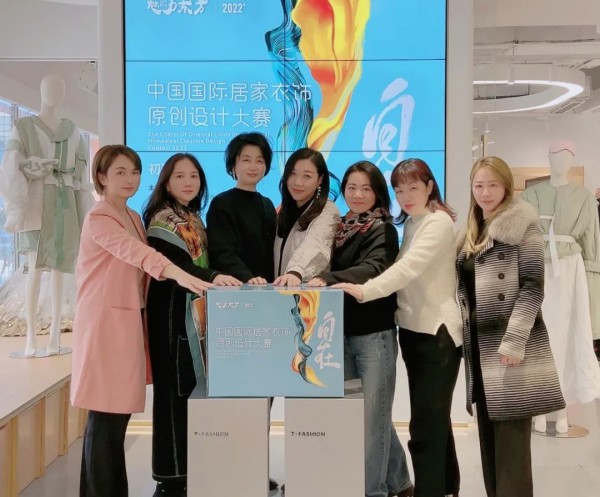 入围名单来啦!2022魅力东方·中国国际居家衣饰原创设计大赛