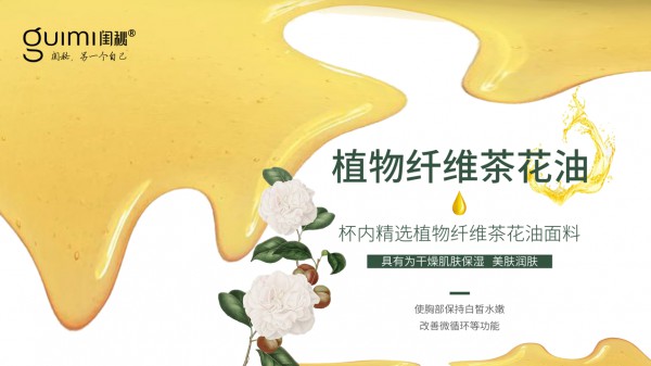 新手开内衣店怎么进货?加盟闺秘经营更轻松