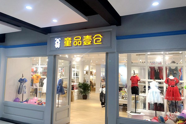 传统促销手段已经玩腻了  服装店这样促销才会更受欢迎