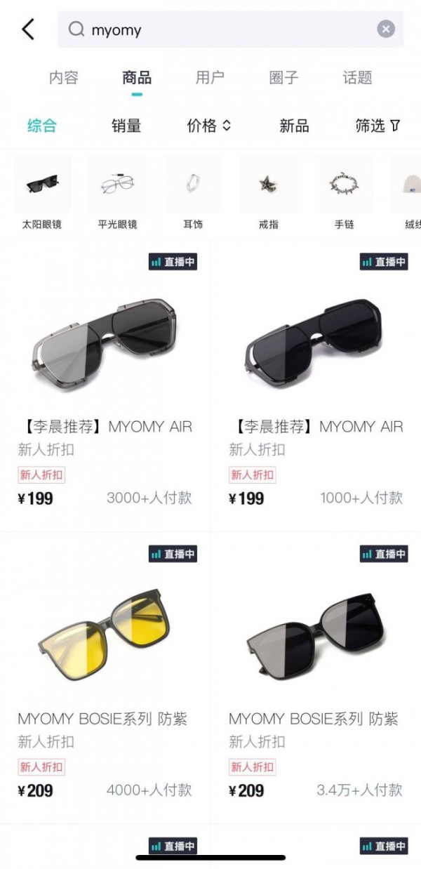 潮流配饰品牌「MYOMY」获得近千万人民币天使轮融资,梅花创投领投!