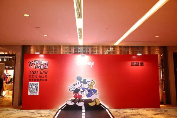 贝贝怡2022年秋冬订货会圆满落幕!