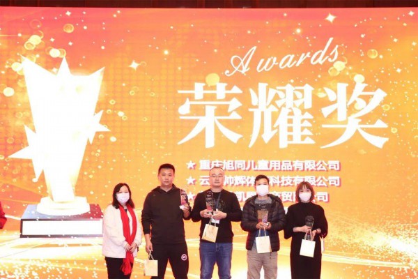 贝贝怡2022年秋冬订货会圆满落幕!