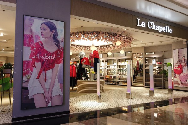 国内快讯|继诉讼案之后拉夏贝尔A股股票或被终止上市