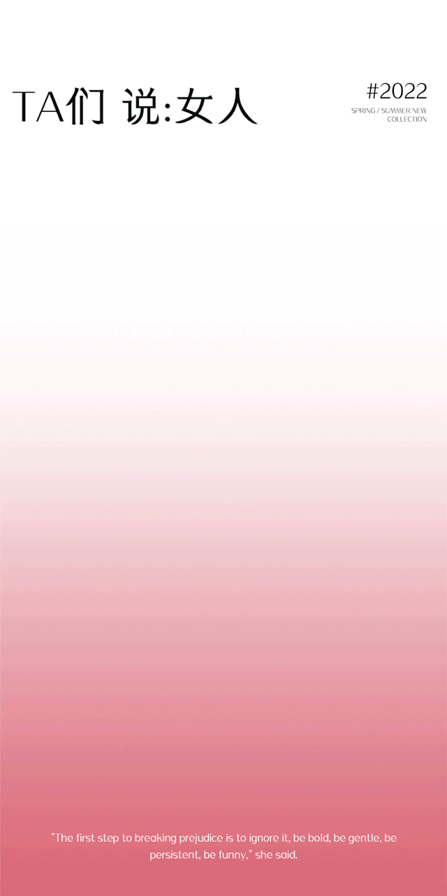 Eall.cz意澳春夏新品上市|美,由妳来定义