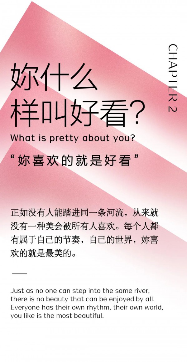 Eall.cz意澳春夏新品上市|美,由妳来定义