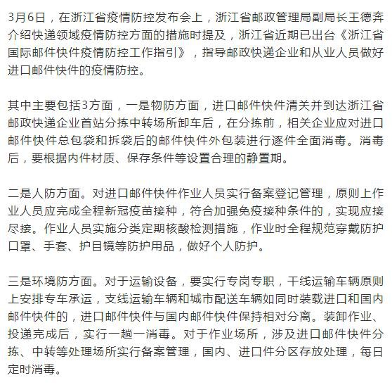 杭州服装批发市场四季青 因疫情暂停经营成封控区