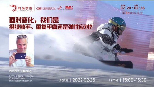 关注消费者新需求,推动纺织服装产业“向新而生”