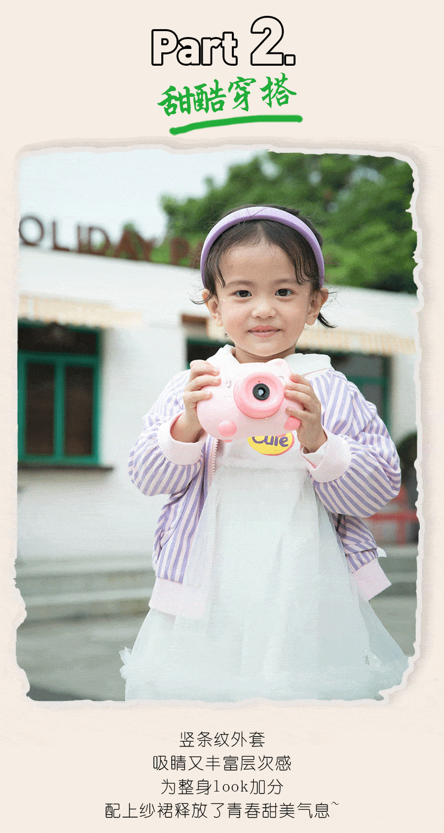 BABE BUDDIE&LAFAMILIA拉珐春季新品上新