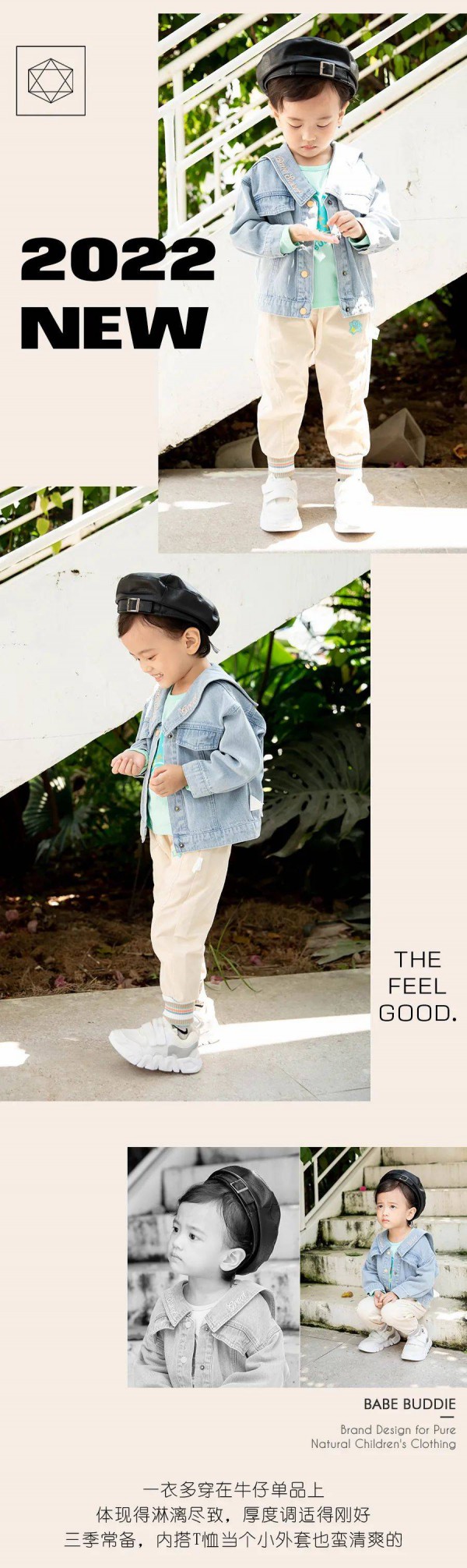 BABE BUDDIE&LAFAMILIA拉珐春季新品上新