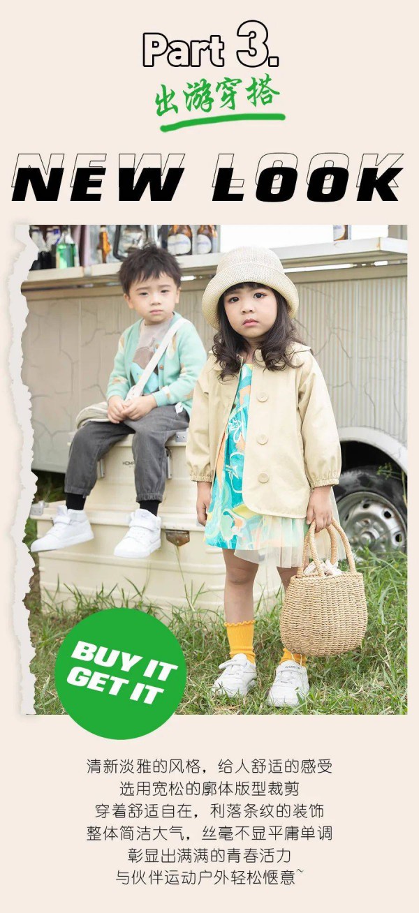 BABE BUDDIE&LAFAMILIA拉珐春季新品上新
