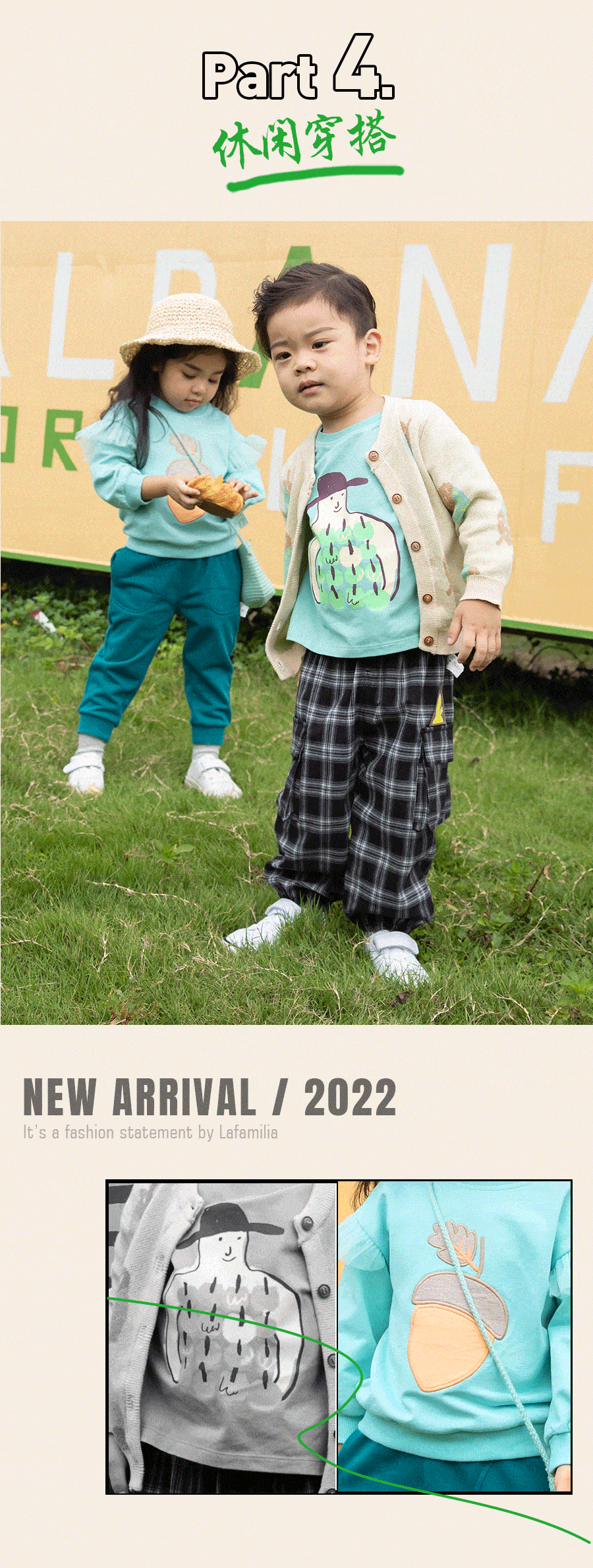 BABE BUDDIE&LAFAMILIA拉珐春季新品上新