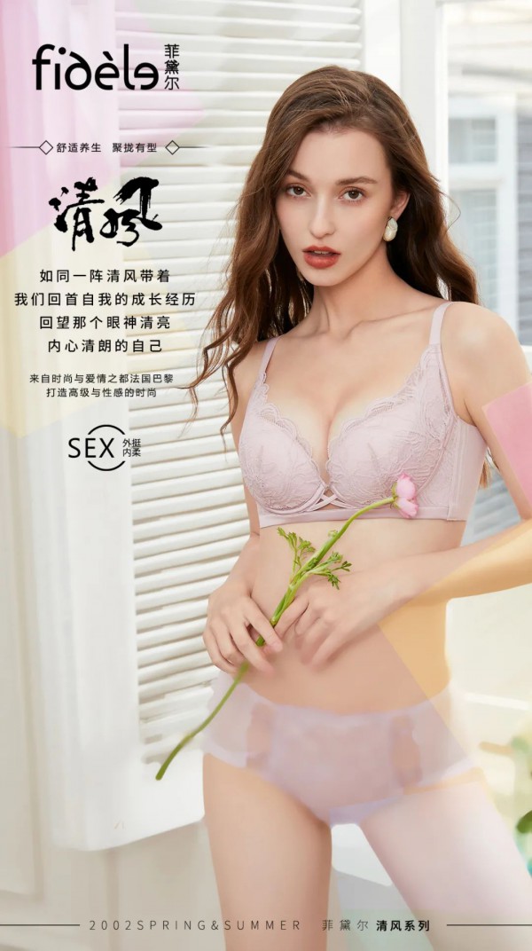 从面料选择看“菲黛尔”的与众不同