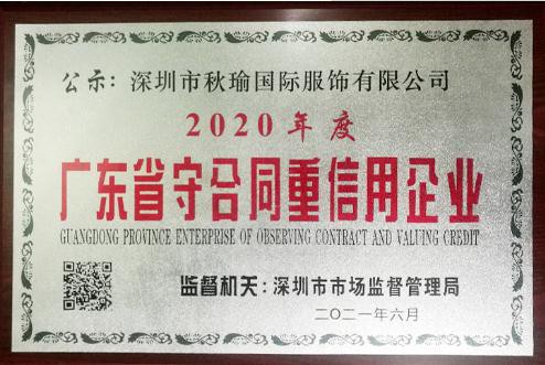 芭妃莎品牌董事长屈武杰先生一行拜访深圳市连锁经营协会