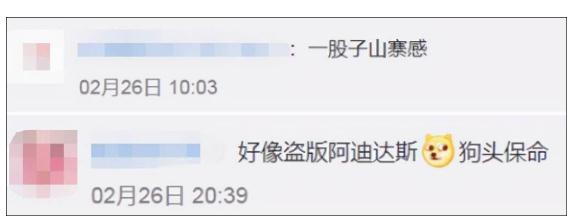 奢侈品联名|Gucci携手Adidas 竟被吐槽山寨火出圈