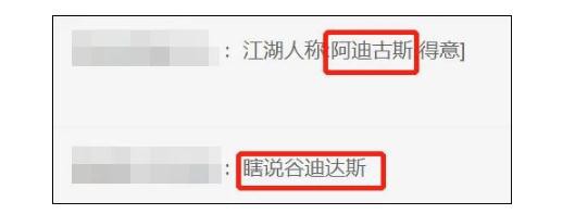 奢侈品联名|Gucci携手Adidas 竟被吐槽山寨火出圈