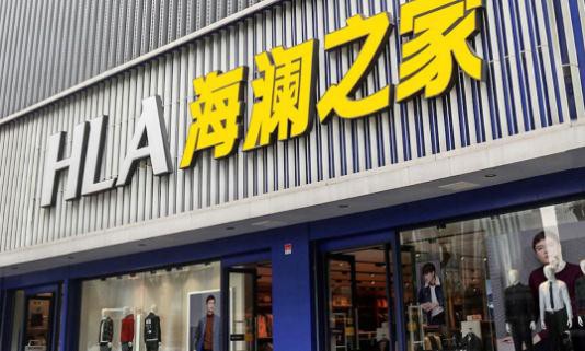 国货品牌|海澜之家诉争“宝妈的衣柜”商标