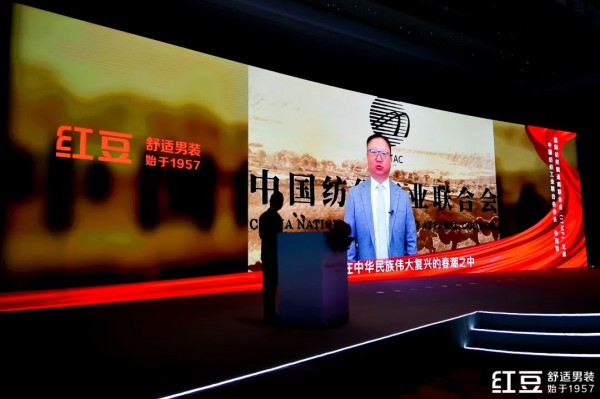 企业动态 | 聚焦舒适,剑指千亿!民族品牌红豆男装发布全新战略