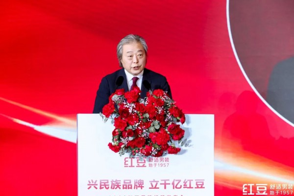 企业动态 | 聚焦舒适,剑指千亿!民族品牌红豆男装发布全新战略