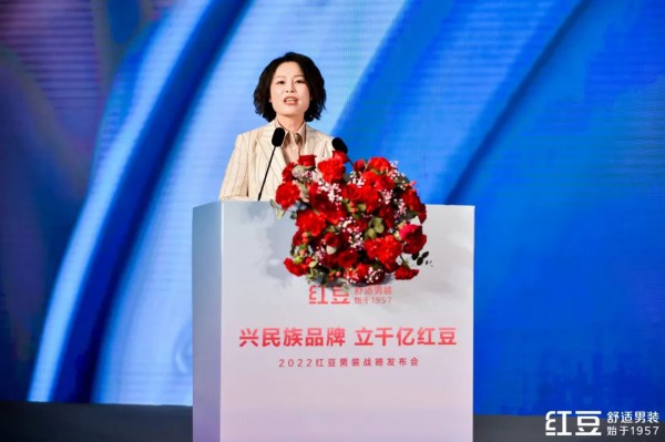企业动态 | 聚焦舒适,剑指千亿!民族品牌红豆男装发布全新战略