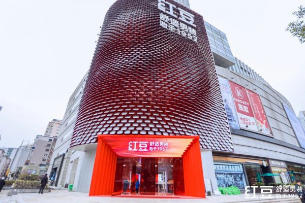 企业动态 | 聚焦舒适,剑指千亿!民族品牌红豆男装发布全新战略