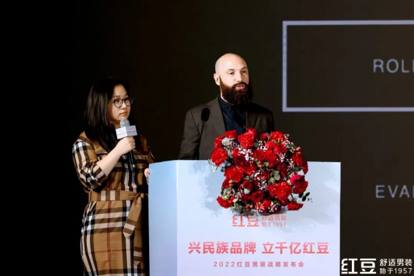 企业动态 | 聚焦舒适,剑指千亿!民族品牌红豆男装发布全新战略