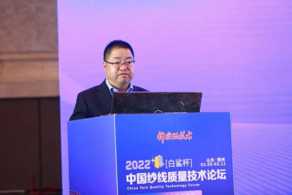 “双碳”目标下棉纺织行业如何提质增效?2022中国纱线质量技术论坛德州召开