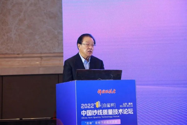 “双碳”目标下棉纺织行业如何提质增效?2022中国纱线质量技术论坛德州召开