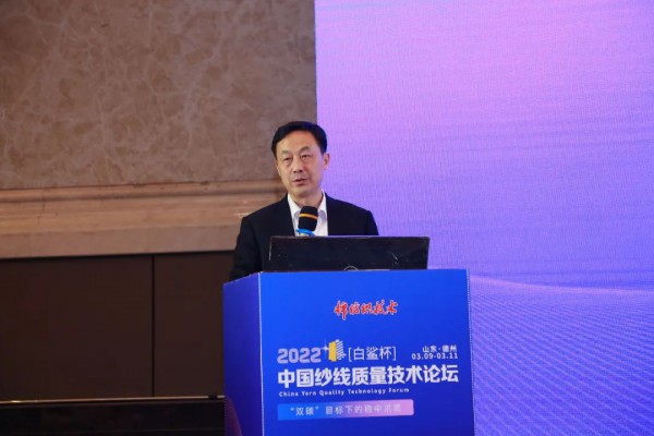“双碳”目标下棉纺织行业如何提质增效?2022中国纱线质量技术论坛德州召开