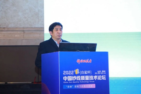“双碳”目标下棉纺织行业如何提质增效?2022中国纱线质量技术论坛德州召开