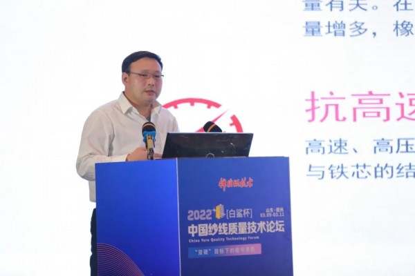 “双碳”目标下棉纺织行业如何提质增效?2022中国纱线质量技术论坛德州召开
