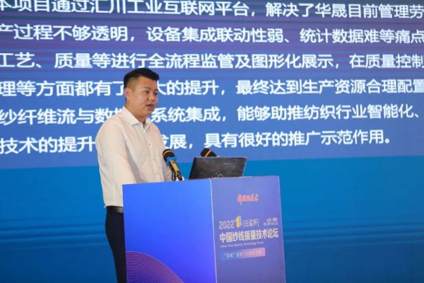 “双碳”目标下棉纺织行业如何提质增效?2022中国纱线质量技术论坛德州召开