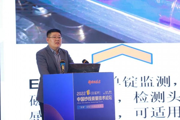 “双碳”目标下棉纺织行业如何提质增效?2022中国纱线质量技术论坛德州召开